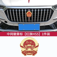 Hs5/значок [карта в Китае] один