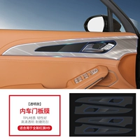 Hongqi H9-Inner Door Panel Tpu Transparent Film [инструмент доставки]