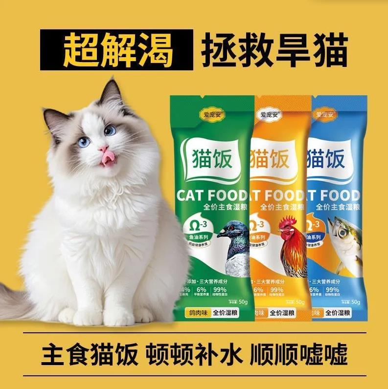Cat Food, Complete Cat Meal, Staple Food Pack, Wet Food Pack, Meat Sauce Pack, Hydrating and Nutritious, for Cats with Chubby Cheeks, Cat Snacks