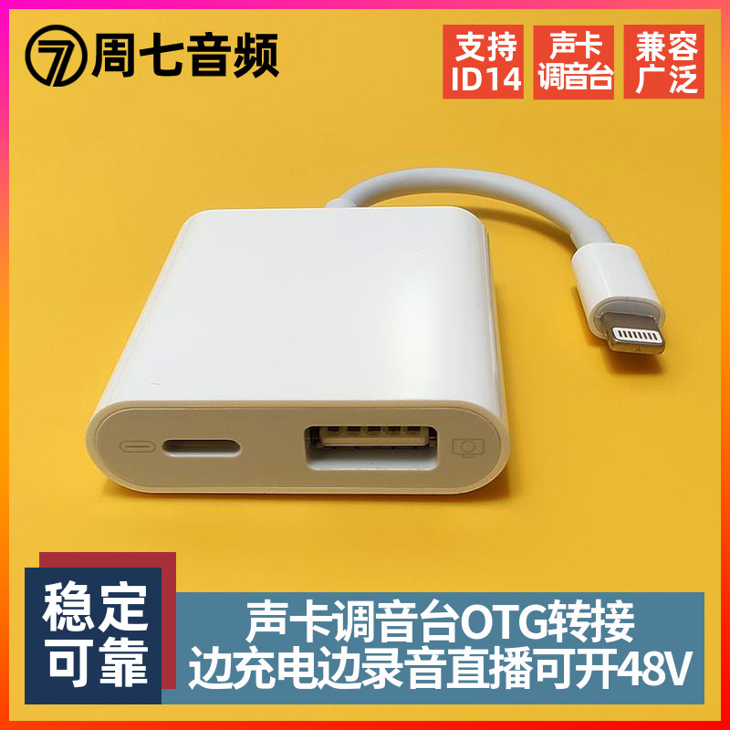 Apple OTG Accessory Card ID4MK2 Mediyamaha Configuration Display Supports iPhone 13 IOS15