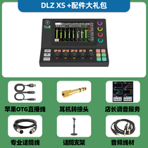 Mobile phone OTG Meiqi mixer DLZ XS CREATOR podcast digital live singing dedicated recording sound card