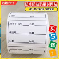 Hospital room number bed number label sticker name inpatient milk volume sticker date and time serial number sticker