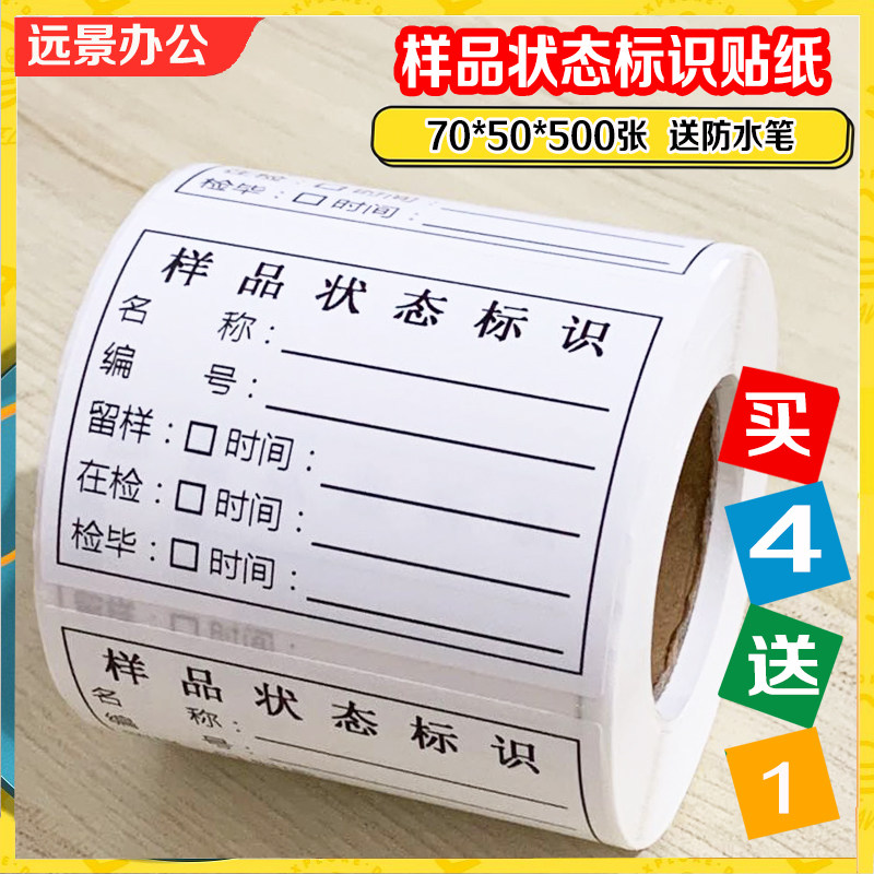 Removable Laboratory Sample Test Status Identification Solution Detection Reagent Bottle Labelling Sample Equipment Label