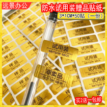 Waterproof gold color try me COSMETICS TRIAL CLOTHING NON-SELL TEST FOOD PRODUCTS DISPLAY PRODUCTS ADHESIVE LABELS STICKERS