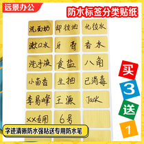 Golden waterproof sorting paper Home Hotel kitchen catering cosmetics skin care products date name seasoning handwritten stickers