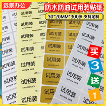 Cosmetics trial sticker cute test me label waterproof self-adhesive new product trial sticker