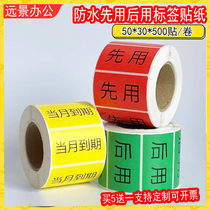 First-in-the-first-in-first-in-first-in-first-in-first-out management sticker with the same month after using the label sticker