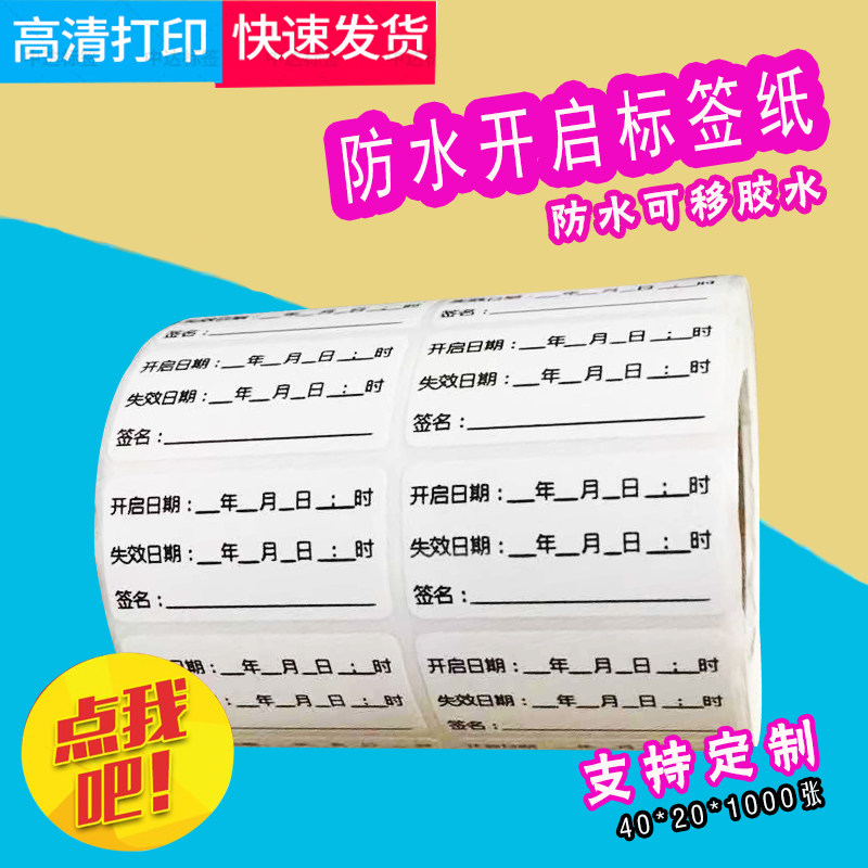 Waterproof, removable, open, invalid label, open date mark, sticker with expiry date, disinfectant care warning label