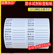 Waterproof easy-ripping chemical agent reagent bottle experimental sticker standard solution sample detection label chemical detection