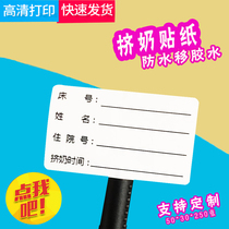 Waterproof mother milking label paper bed number name Hospital Number identification sticker can be customized