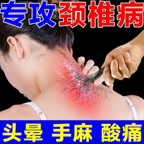 Special ointment for cervical spondylosis cervical plaster for compression of nerve dizziness hand numb neck joint pain Cold application