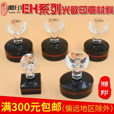 Xiangyin EH seal material wholesale high quality oil storage pad free edge photosensitive pad oval seal rectangular crystal seal