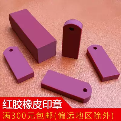 Red rubber seal square seal plastic seal material wholesale straight 12-20 1506 1510 1308