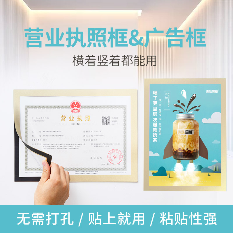 Business Business License Protective Sheath A4 Display Frame Advertising Exhibition Rack Cross Version Free of punching A3 original three-in-one transparent plastic hard gum cover Information clip wall surface folder Magnetic certificate sleeve sticking wall