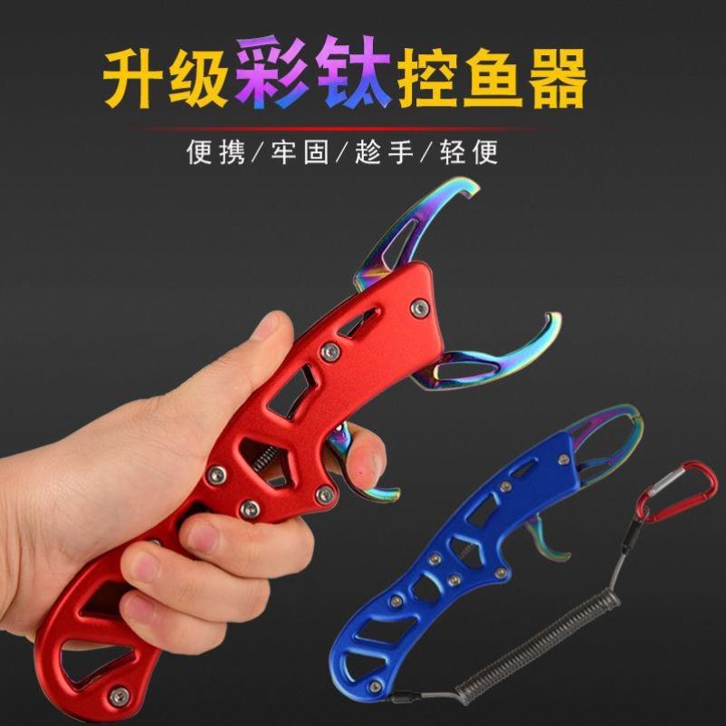Road Subcontrol Fish God Ware Color Titanium Rust Proof of Fisher Fish Catch Fish Control Fish Clamp Fish Clips Lock Fisher Road Subpliers
