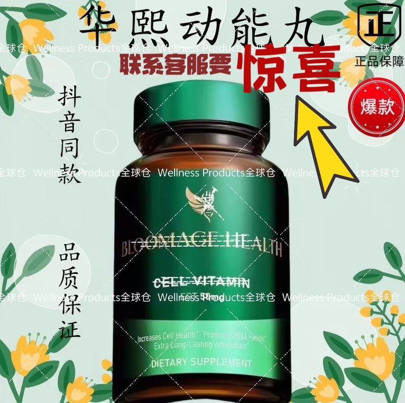 Bloomagehealth Kinetic Energy Pills Huaxi Dangkang Ergothioneine 50Mg Spermidine 10Mg Capsules for Regular Customers