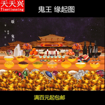 Tianxing high-definition ghost king Origin picture leaning Lotus Pond same origin picture feeding burning paper