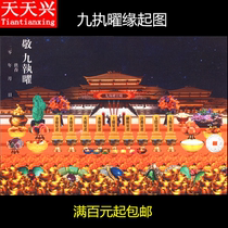 Tianxing Jiu Zhong Yaos Origin picture leaning lotus pond with the same origin Dragon ticket fire for burning paper