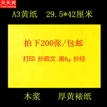 Tianxing large a3 yellow paper thick yellow paper can be printed fu copy book book