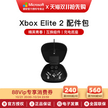 Microsoft Xbox Elite Elite Controller Youth Edition Controller Accessory Pack