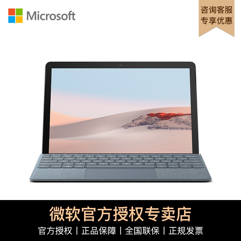 Microsoft Microsoft Surface Go2 4425Y 4G 64G flat pen electric two-in-one 10 5 inches light and thin computer student female p