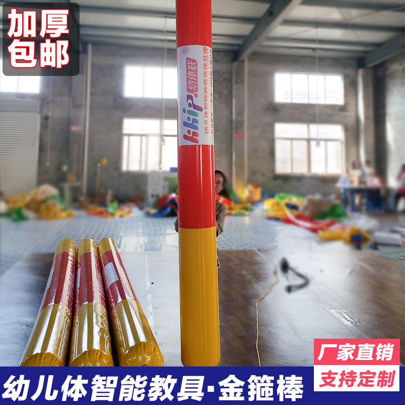 Children's smart equipment inflatable golden hoop stick outdoor group building game fun sports meeting props air stick