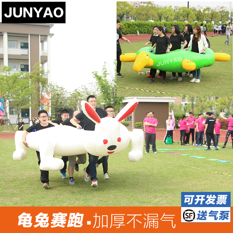 Fun Games props inflatable turtle Rabbit race body intelligent training parent-child outdoor expansion group building game equipment-Taobao