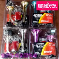 WISP Motorcycle Refit Horn EN Horn Phụ kiện tái chế xe máy Air Horn Big Truck Sound Horn - Sừng xe máy 	loa nghe nhạc cho xe máy