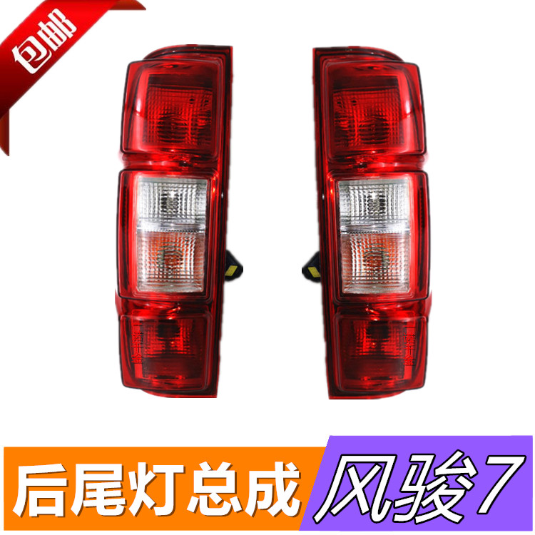 Great Wall pickup truck wind jun 7 rear tail lamp assembly lamp brake lamp after lamp anti - track lamp