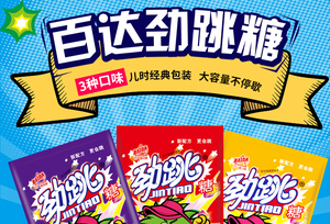 11.8元包邮 百达 经典跳跳糖 30袋