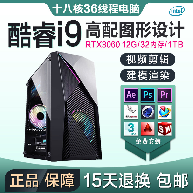 i7 дизайнер настольный компьютер консольная игровая графика рисование 3D моделирование рендеринг видеомонтаж i9 сборка своими руками Изображение 1