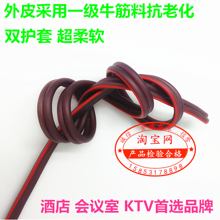 Full copper pure copper oxygen-free copper sound wire HIFI level 300 type computer horn speaker line