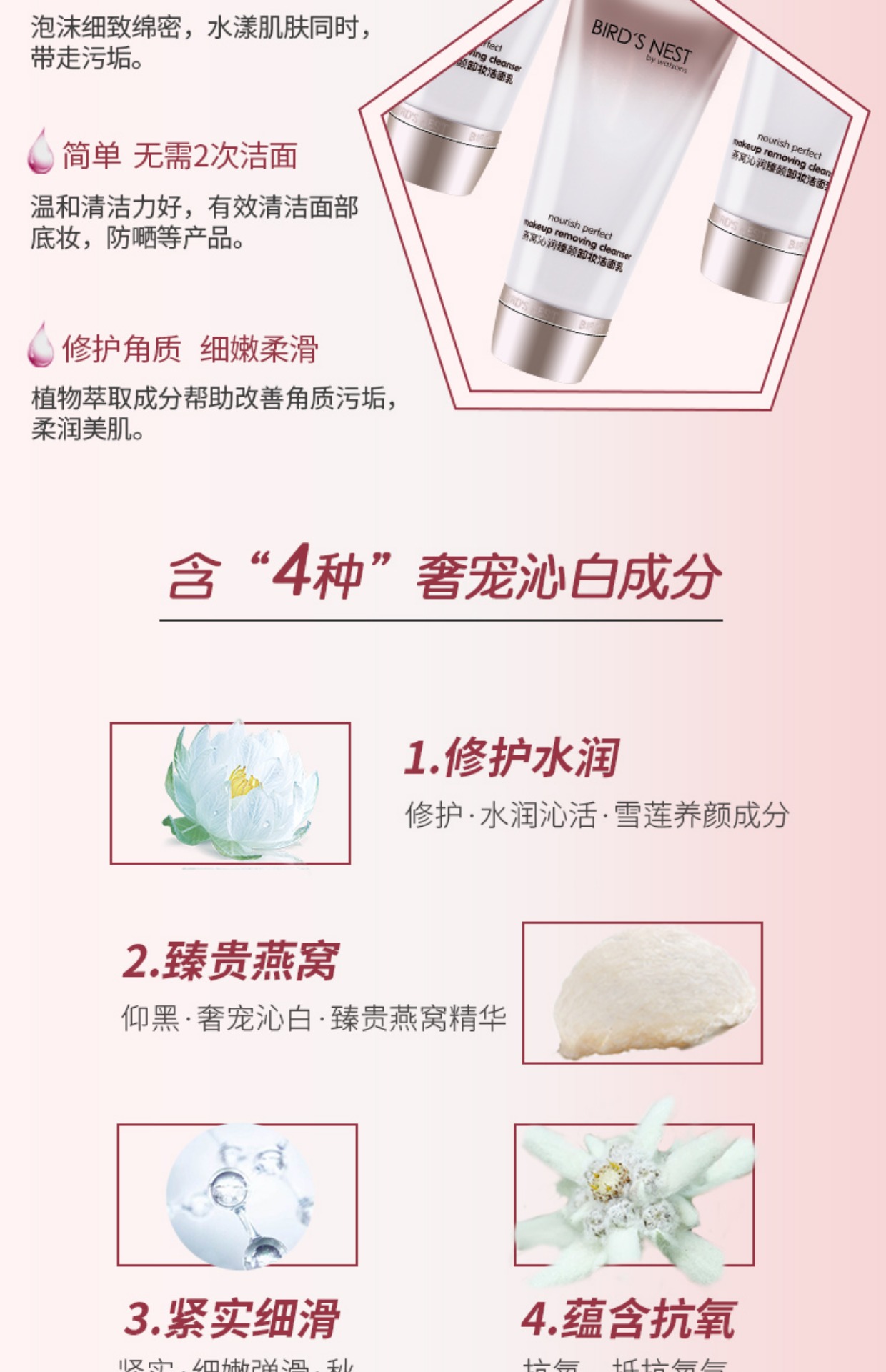 燕窝 沁 卸 洁 乳 100g 沁 白 臻 sữa rửa mặt kiềm dầu