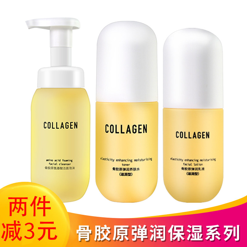 Cuchen's Bone Collagen Nourishes Strong Moisturizing Skin Care Pint Sets Moisturizing And Moisturizing Soft Skin Lotion of Skin Lotion