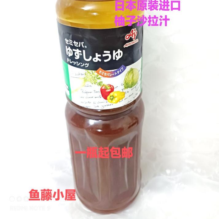 Japanese Imported Yuzu Salad Dressing, Yuzu-Flavored Salad Dressing, Yuzu Salad, Japanese-Style Salad 1.2L 