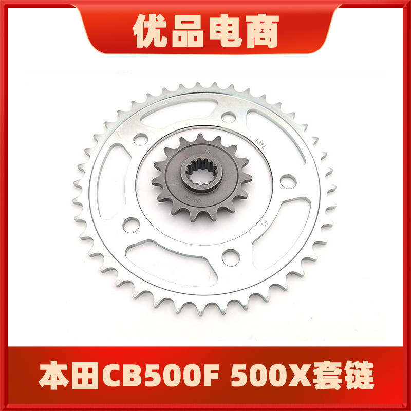 Suitable for CB500F CB500X CBR500 motorcycle sprocket front and rear bracelet chain signs and oil seal chains