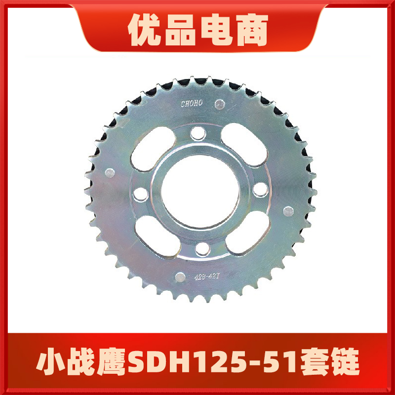 Suitable for Honda Little Warhawk SDH125-51-51A CBF125 Chain Sprockets Large Fluted Disc Signs And Oil Seal Chains