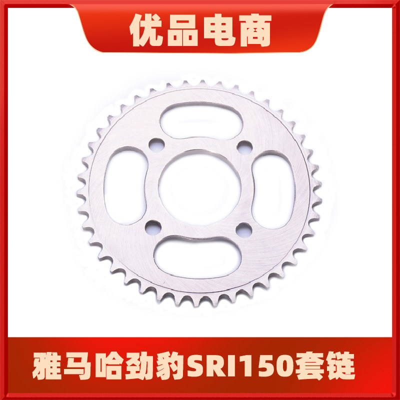 Suitable for Mountain Leaf Jaguar SRI150 stiffness Tiger V JYM150-3 Sleeves Large Fluted Disc Sprockets and Oil Seal Chain