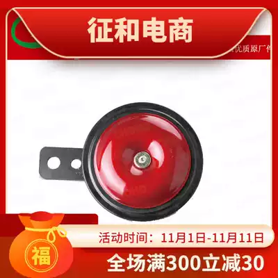 Nakano CYE red locomotive Ruby cai xin loudspeakers 12V treble electric waterproof Ф 80
