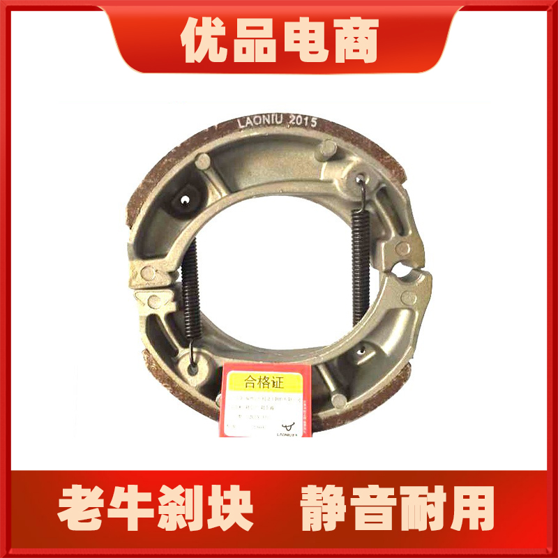 Suitable for AN125 Neptune Suzuki Superman 150 Old cattle brake hooded brake sheet brake sheet
