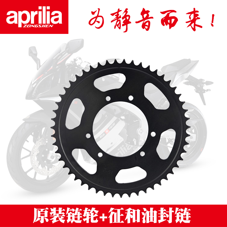 Applicable Apulia coffee CAFE125 GPR150 CR150 CR150 fluted disc sprocket sleeve necklace and oil seal chain