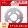 Jetta JD125 HJ125-8C 8E 8 8K 8F motorcycle chain large sprocket sprocket characteristics and oil seal chain