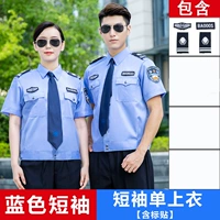 Синий короткий рукав [включает наклейки на этикетке]