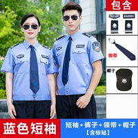 Синие штаны, галстук, шапка, короткий рукав