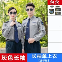 Серые длинные рукава [включают наклейки на этикетке]