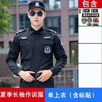 Лето -длинно -лишерный тренировочный костюм Single Top (включая наклейки на этикетке)