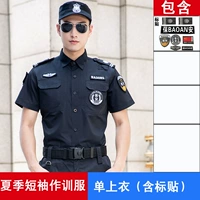 Летний короткий тренировочный костюм Single Top (включая наклейки на этикетки)