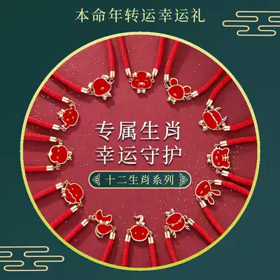 The year of the Ox year red hand antimony Zodiac cow zhuan yun zhu lanyard red hand-woven men couple pair