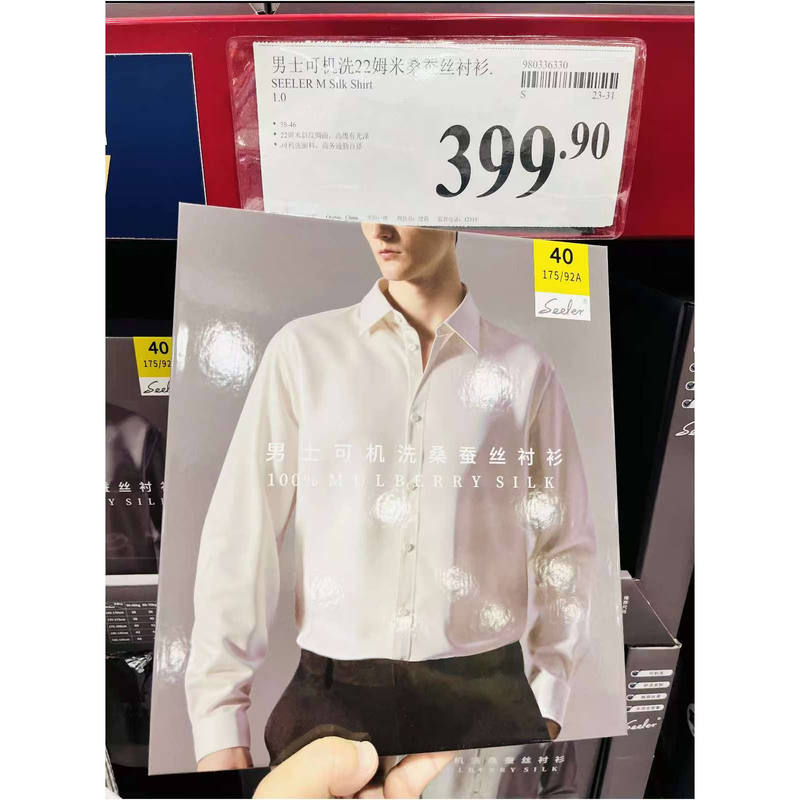 Sam's Special Offer: Men's Machine Washable 22 Momme Mulberry Silk Twill Shirt