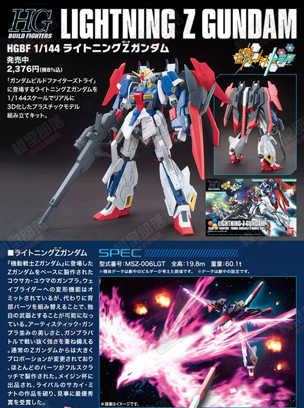 Spot Bandai HGBF 040 1/144 Mô hình lắp ráp Lightning Zeta Lightning Z - Gundam / Mech Model / Robot / Transformers